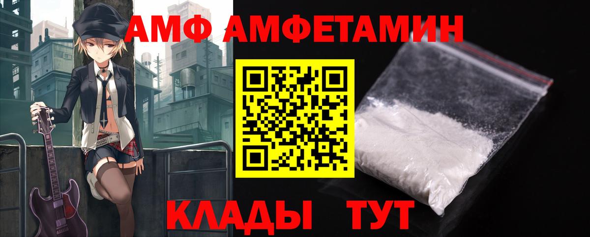 Amphetamine  Вход с VPN  Амфетамин  Азнакаево  Амфетамин Розовый 