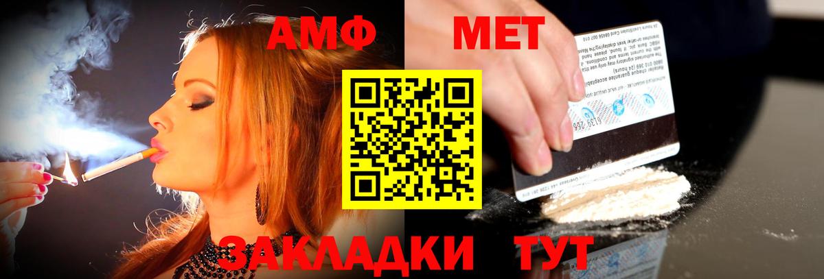 АМФЕТАМИН 97% Азнакаево