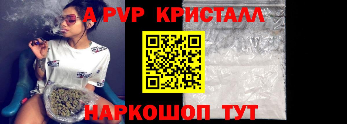 Азнакаево  А ПВП СК  как найти   Вход с VPN  APVP Соль  Alpha PVP Соль 