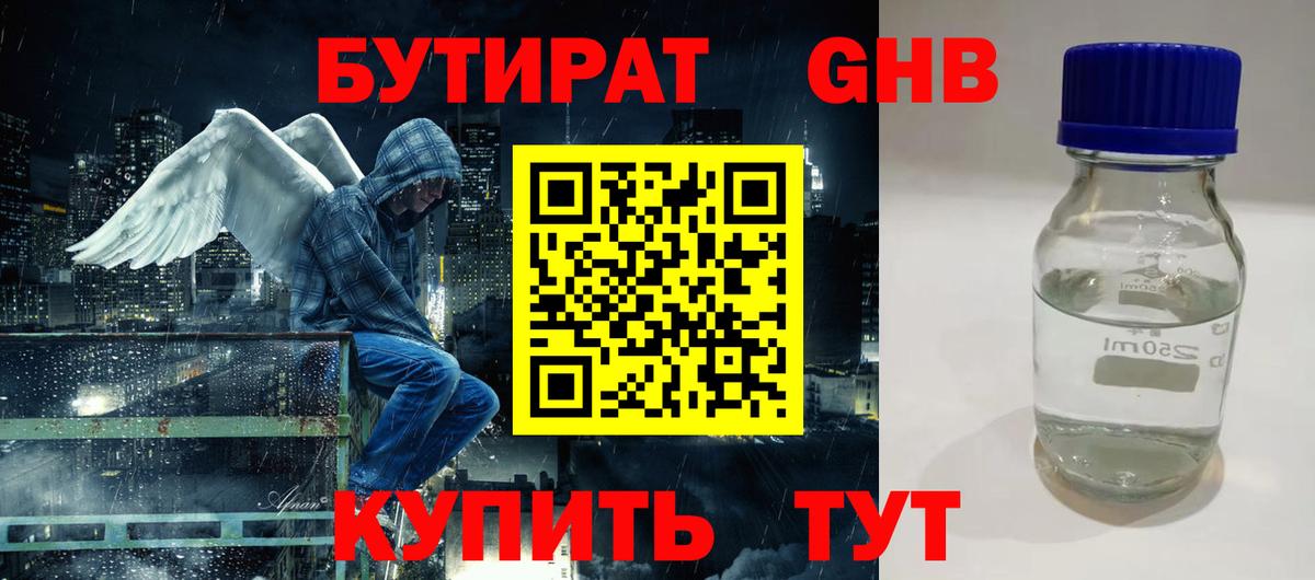 Азнакаево  Бутират  Вход с VPN  Бутират оксана 