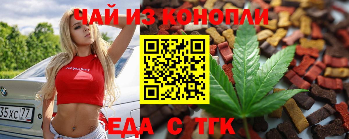 Азнакаево  Canna-Cookies марихуана  Вход с VPN 
