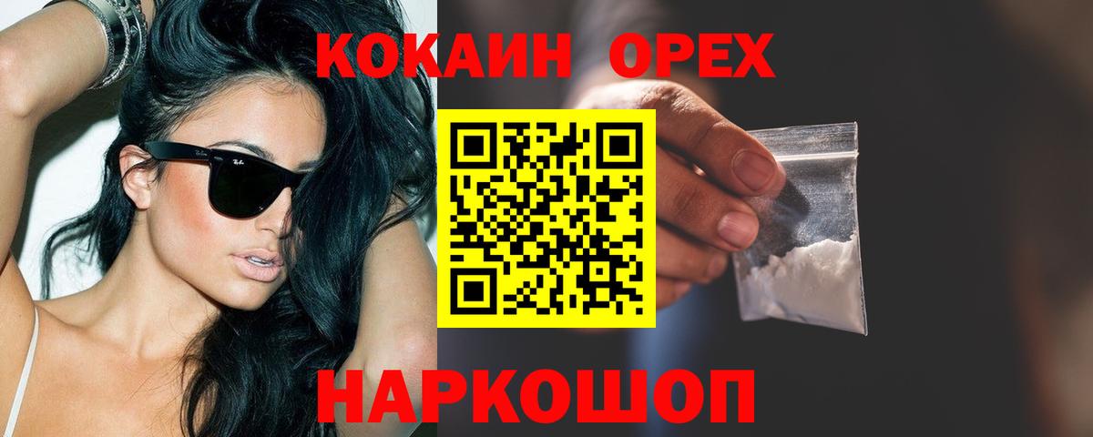 Cocaine Боливия  COCAIN Columbia  Вход с VPN  Азнакаево 