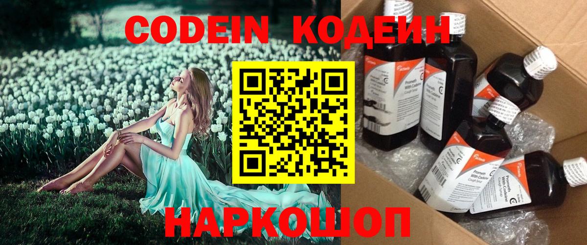 Кодеиновый сироп Lean напиток Lean (лин) Азнакаево