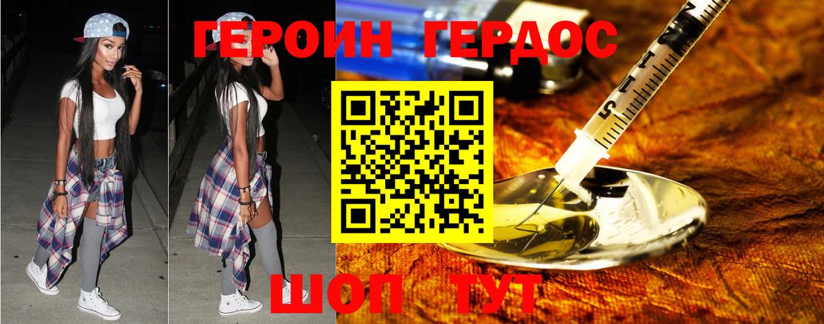 Азнакаево  Героин герыч  Вход с VPN 