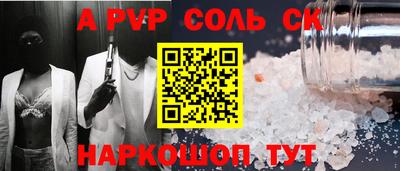 шишки Обь