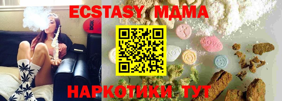 Азнакаево  MDMA crystal  Вход с VPN  МДМА crystal 