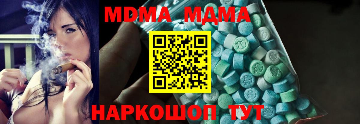МДМА Molly Азнакаево
