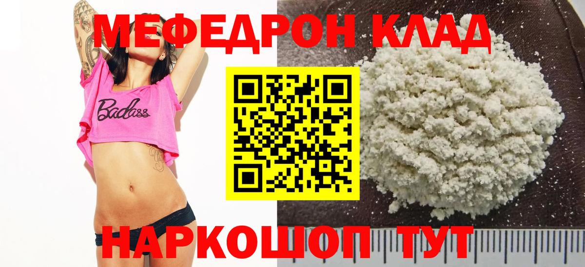 Мефедрон мука  МЯУ-МЯУ  МЯУ-МЯУ мяу мяу  Азнакаево  Вход с VPN 
