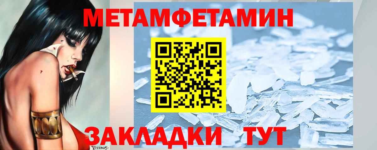 Метамфетамин Декстрометамфетамин 99.9%  Вход с VPN  Азнакаево 