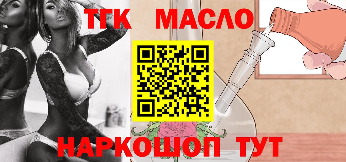 Дистиллят ТГК THC oil Азнакаево