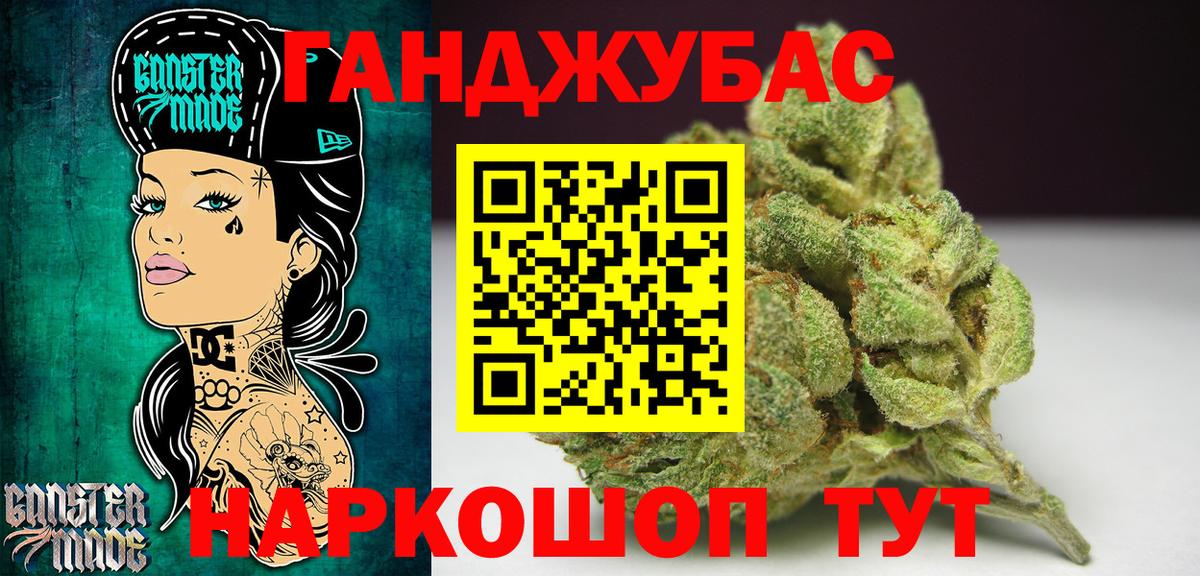 Канабис THC 21% Азнакаево